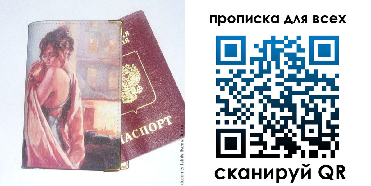 миграционный учет в Сердобске