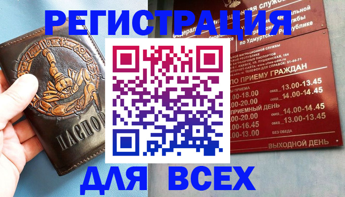 временная регистрация адрес в Сердобске