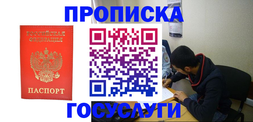где прописаться в Сердобске