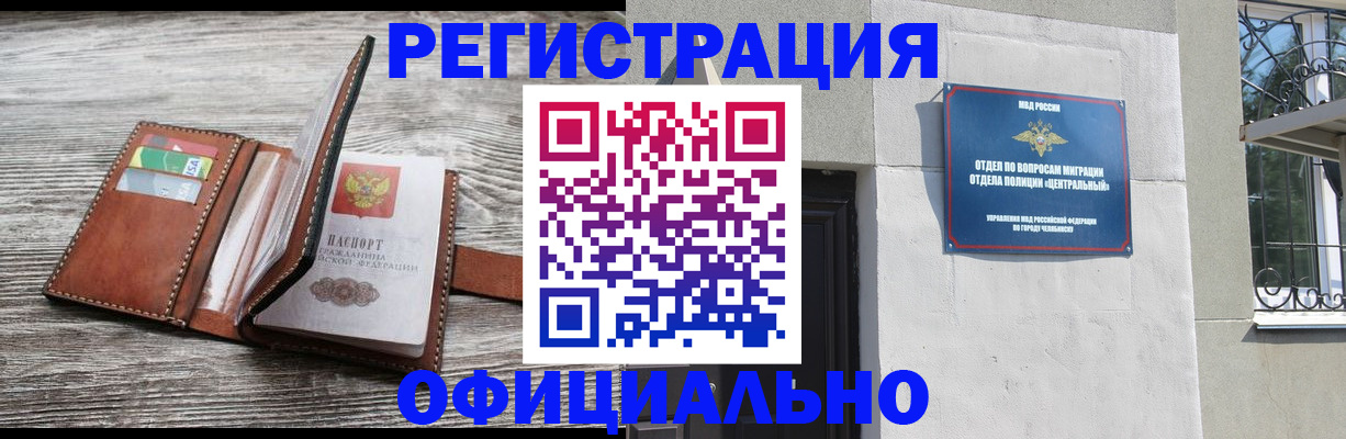 временная регистрация для школы в Сердобске