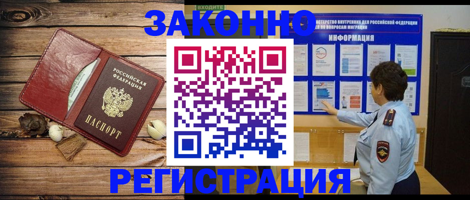 временная регистрация купить в Сердобске