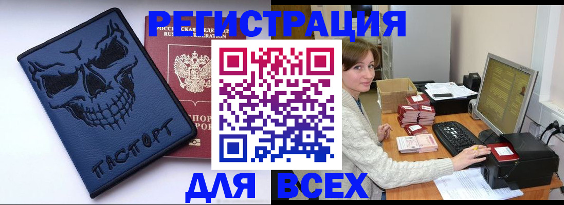 прописка 2025 в Сердобске